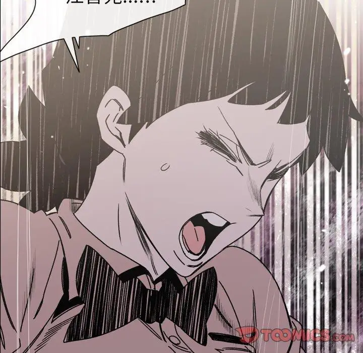 漫画《说你喜欢我》第24话第86张图