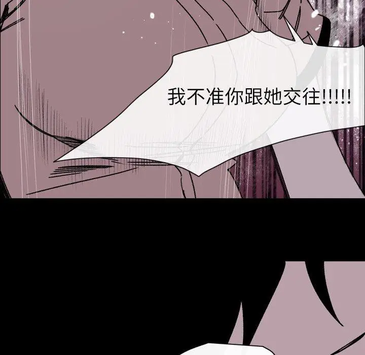 漫画《说你喜欢我》第24话第87张图