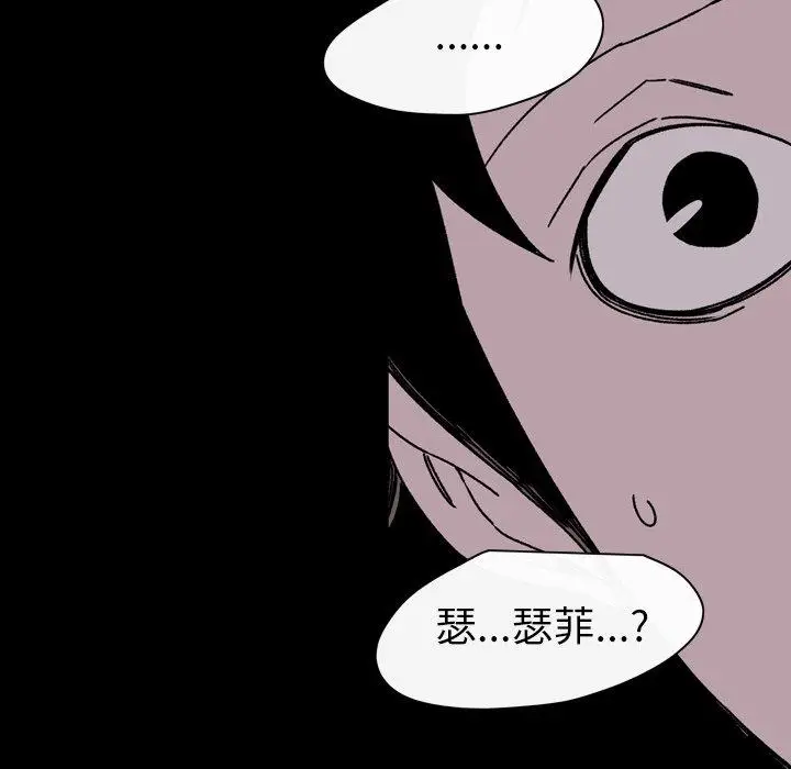 漫画《说你喜欢我》第24话第88张图
