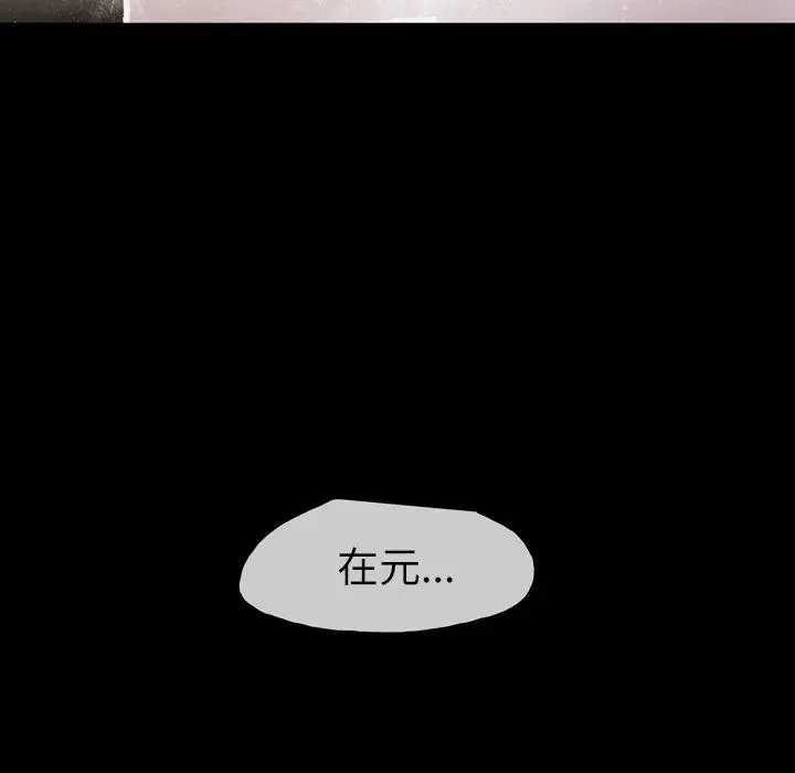 漫画《说你喜欢我》第21话第10张图