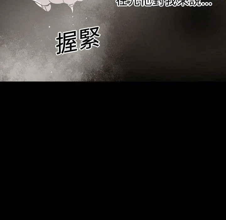漫画《说你喜欢我》第21话第18张图