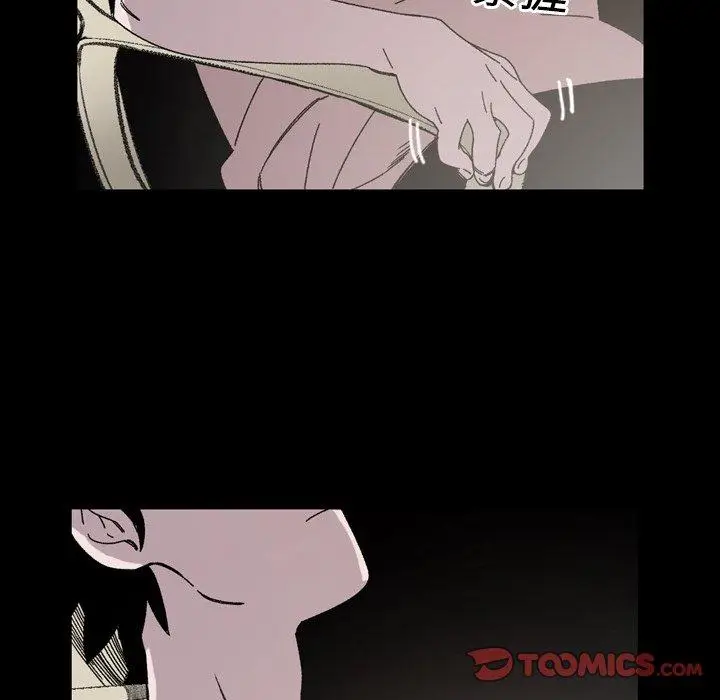 漫画《说你喜欢我》第21话第38张图