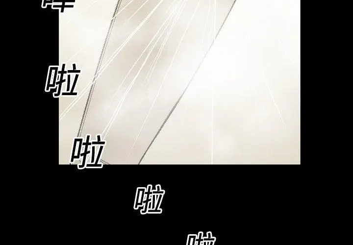 漫画《说你喜欢我》第21话第4张图