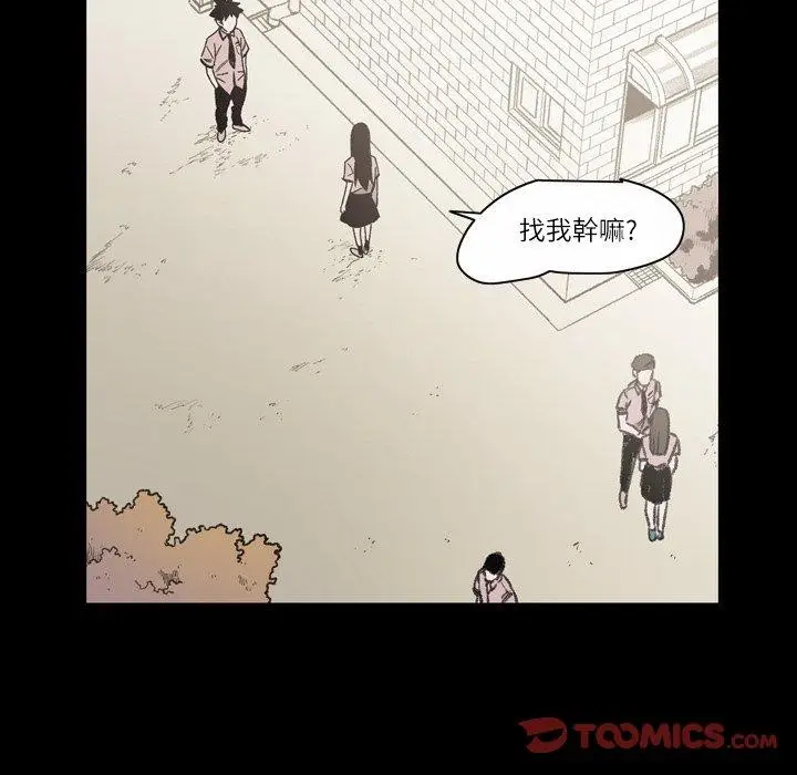 漫画《说你喜欢我》第21话第50张图