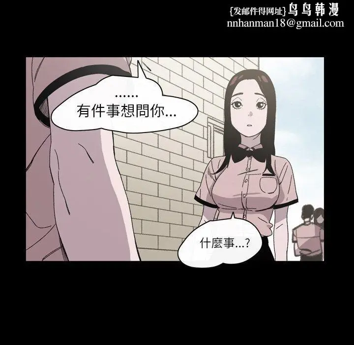 漫画《说你喜欢我》第21话第51张图