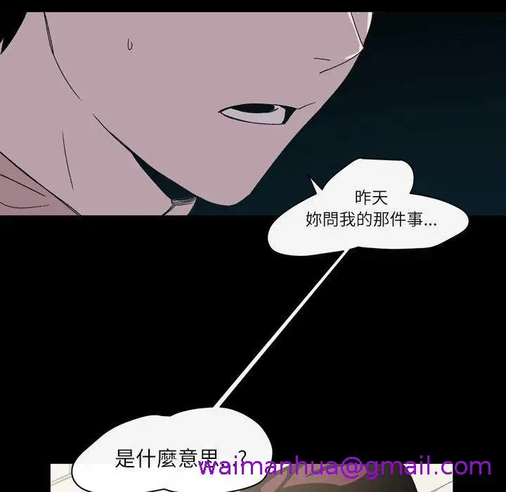 漫画《说你喜欢我》第21话第53张图