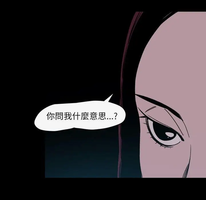 漫画《说你喜欢我》第21话第55张图