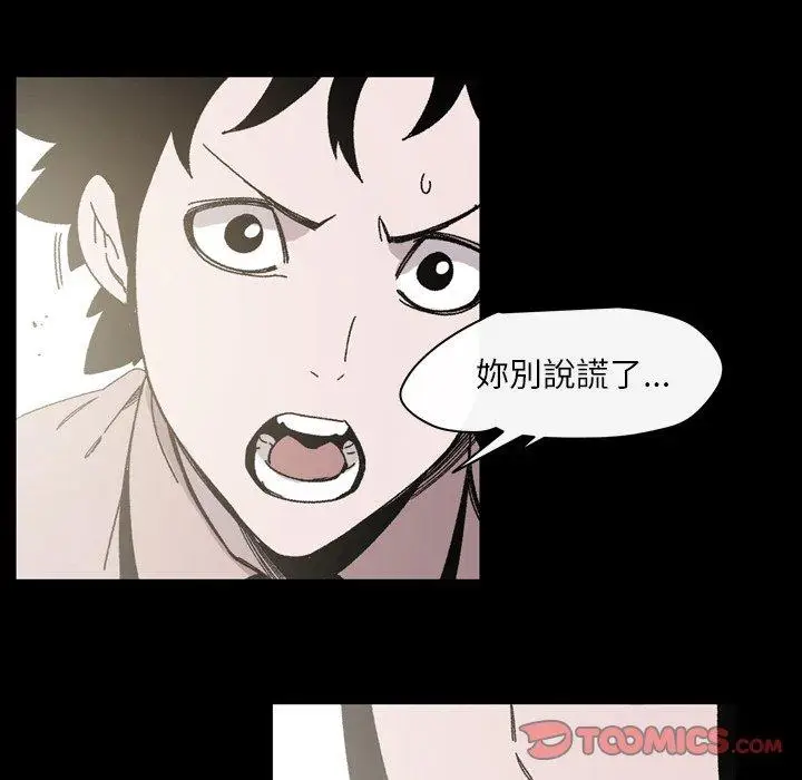 漫画《说你喜欢我》第21话第62张图