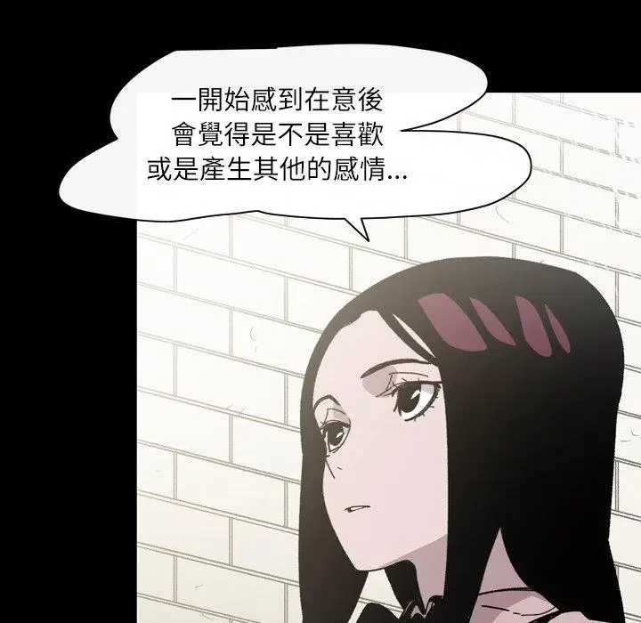 漫画《说你喜欢我》第21话第66张图