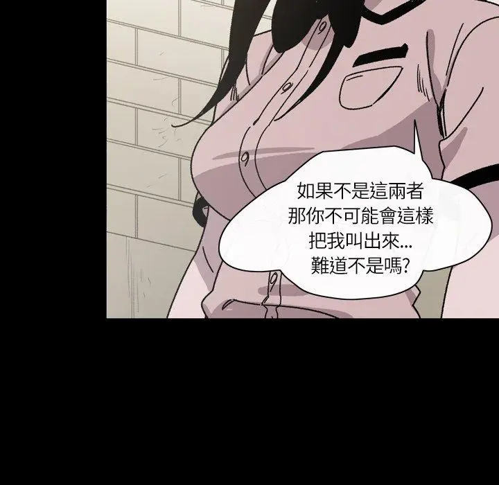 漫画《说你喜欢我》第21话第67张图