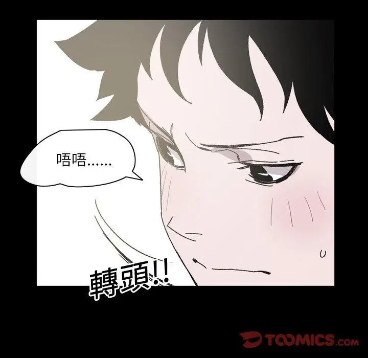 漫画《说你喜欢我》第21话第68张图
