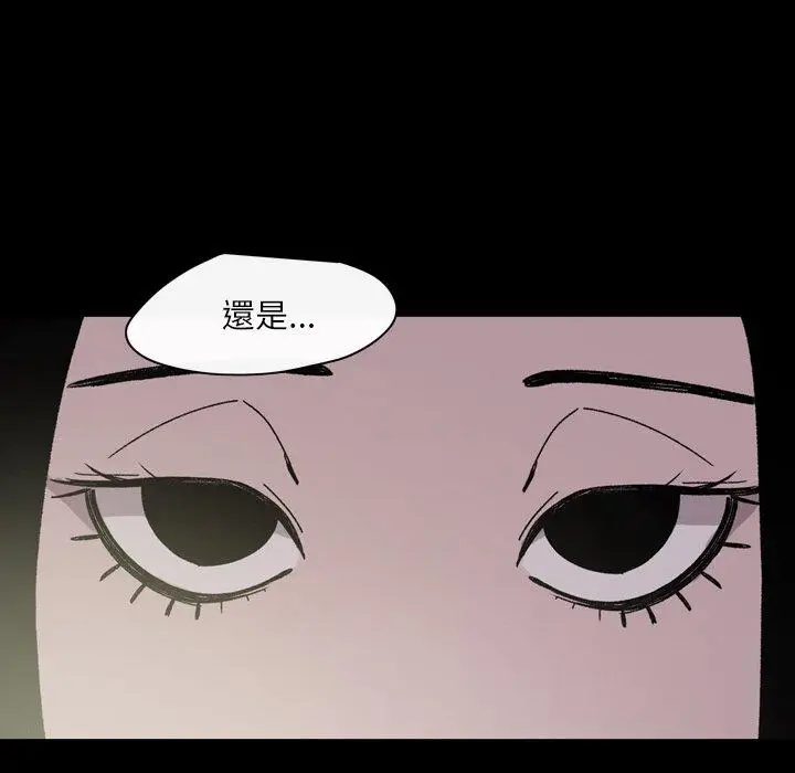 漫画《说你喜欢我》第21话第70张图