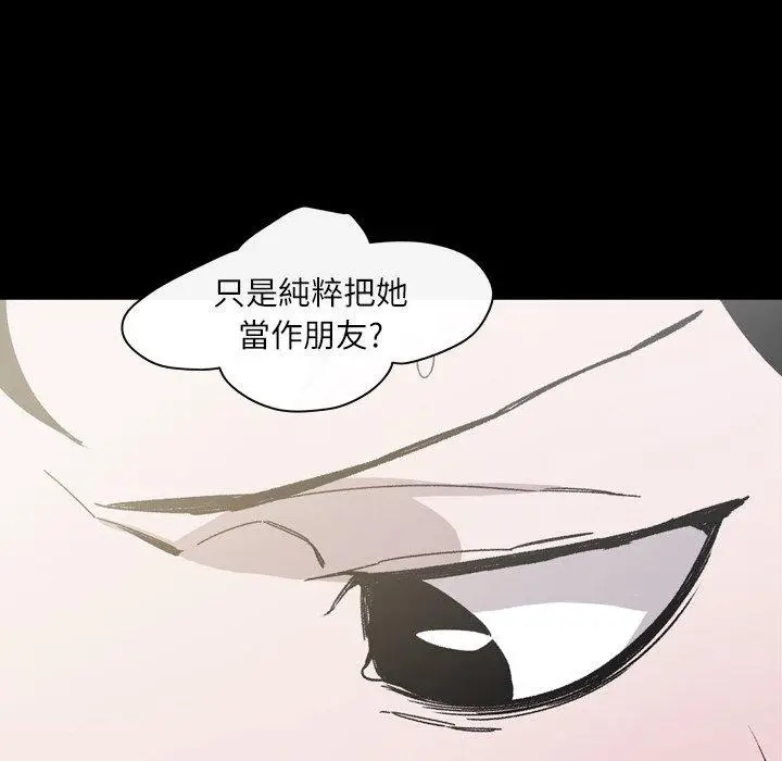 漫画《说你喜欢我》第21话第71张图