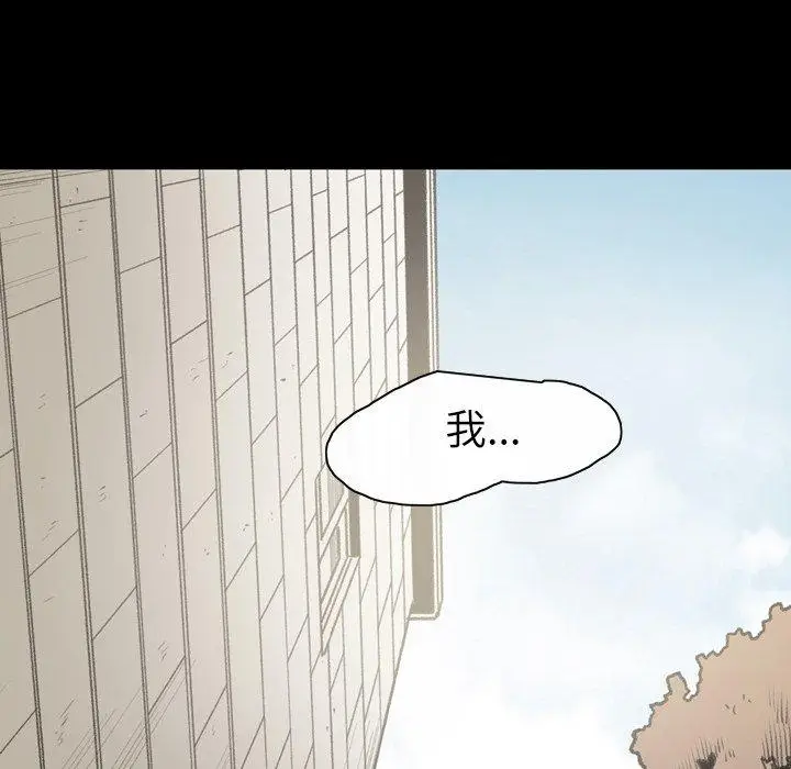 漫画《说你喜欢我》第21话第75张图