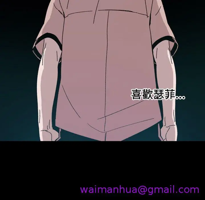 漫画《说你喜欢我》第21话第77张图