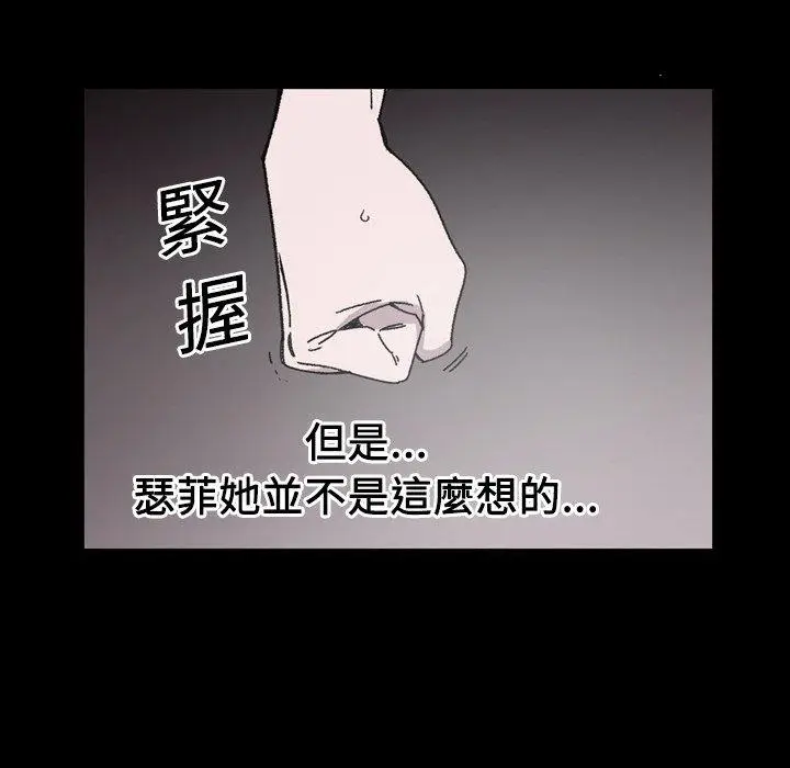 漫画《说你喜欢我》第21话第78张图