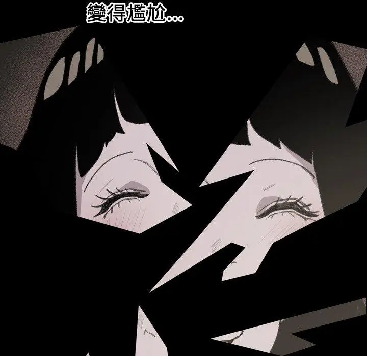 漫画《说你喜欢我》第21话第82张图