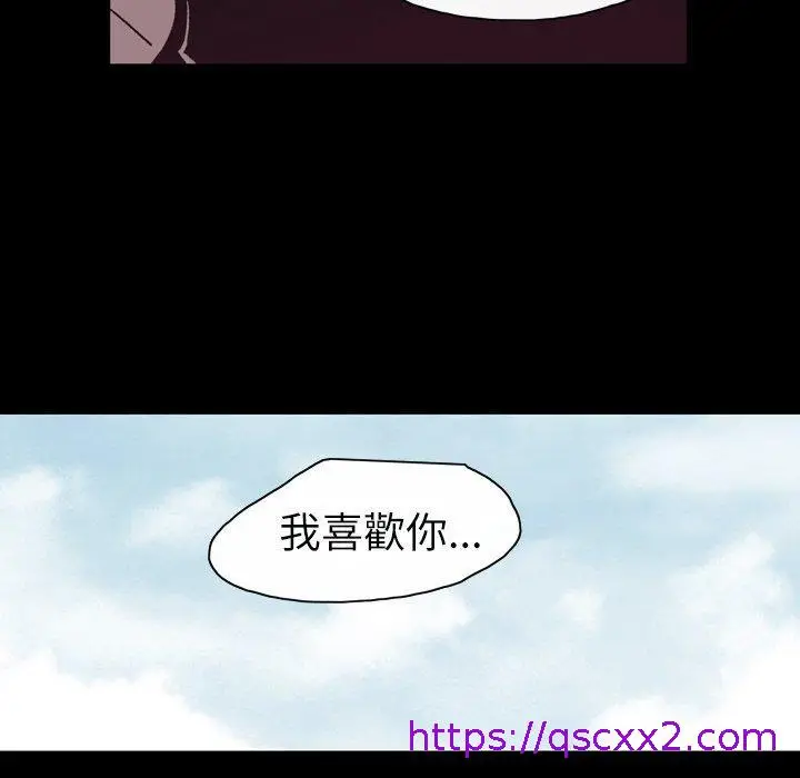 漫画《说你喜欢我》第21话第89张图