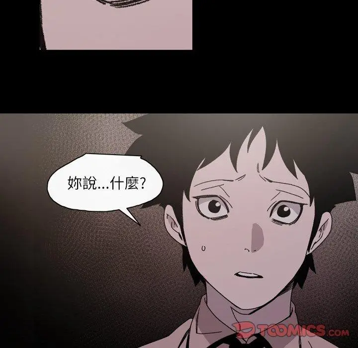 漫画《说你喜欢我》第21话第92张图