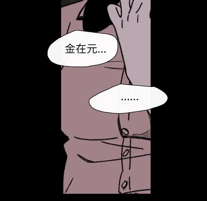 漫画《说你喜欢我》第21话第96张图
