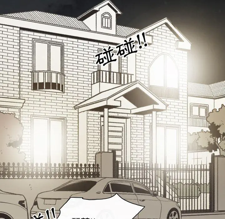 漫画《说你喜欢我》第28话第10张图