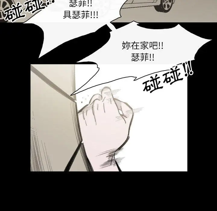 漫画《说你喜欢我》第28话第11张图