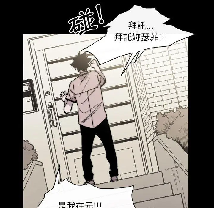 漫画《说你喜欢我》第28话第12张图