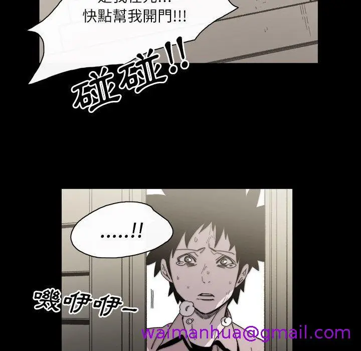 漫画《说你喜欢我》第28话第13张图
