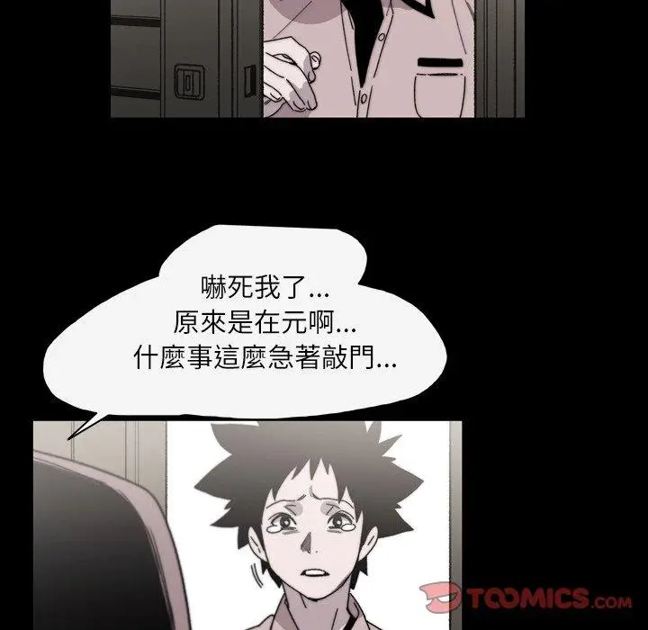 漫画《说你喜欢我》第28话第14张图