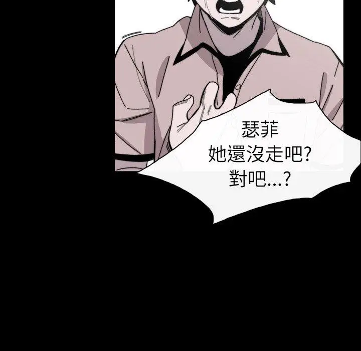 漫画《说你喜欢我》第28话第16张图