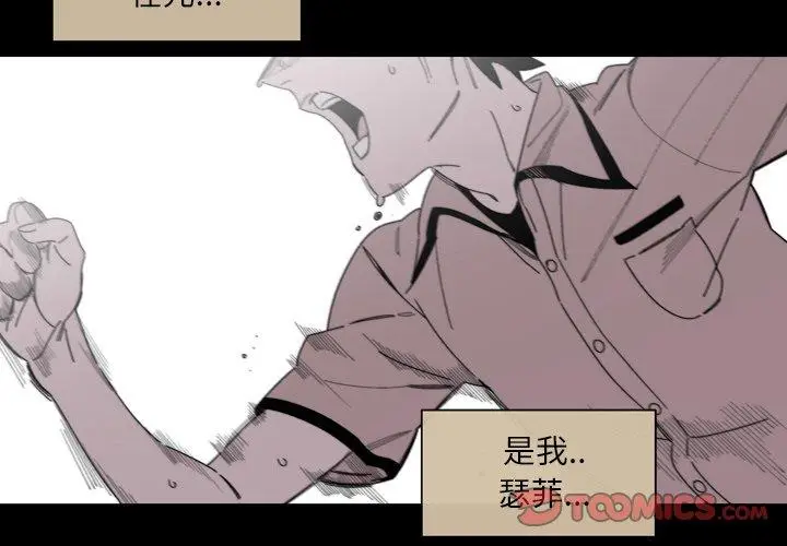漫画《说你喜欢我》第28话第2张图