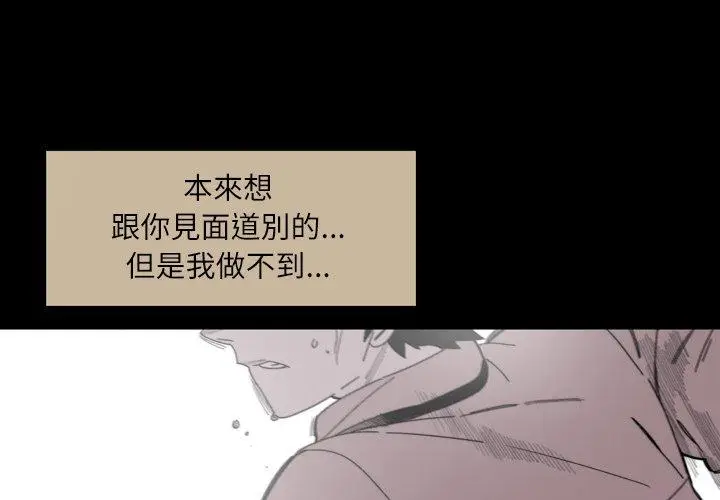 漫画《说你喜欢我》第28话第3张图