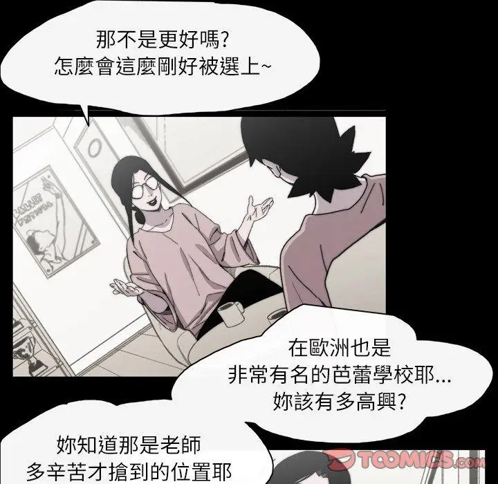 漫画《说你喜欢我》第28话第32张图