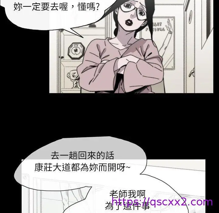 漫画《说你喜欢我》第28话第33张图