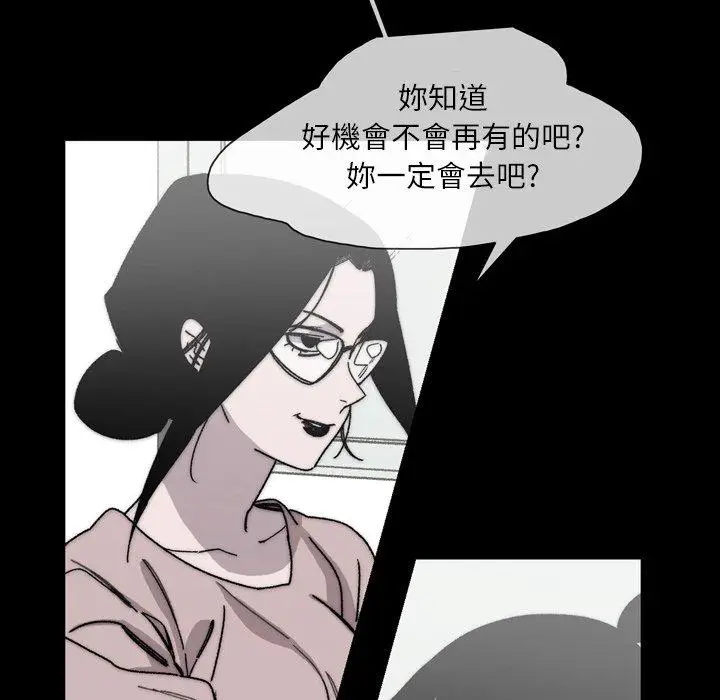 漫画《说你喜欢我》第28话第35张图