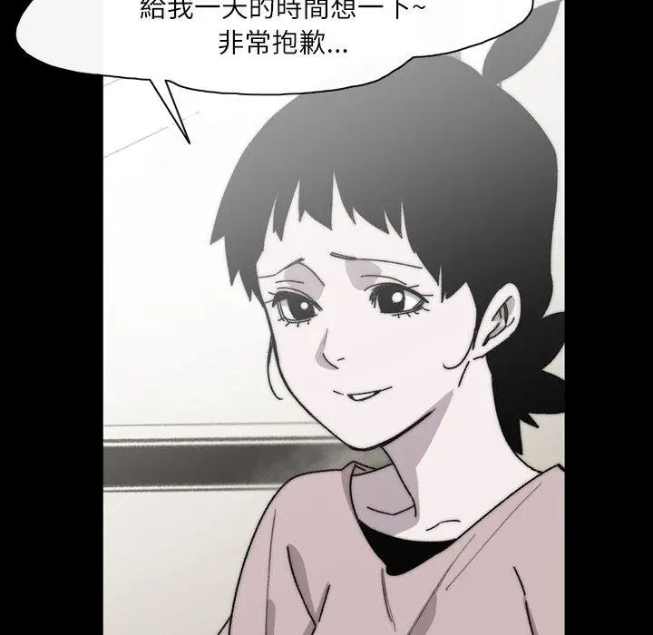 漫画《说你喜欢我》第28话第39张图