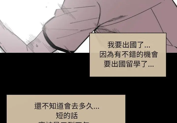 漫画《说你喜欢我》第28话第4张图