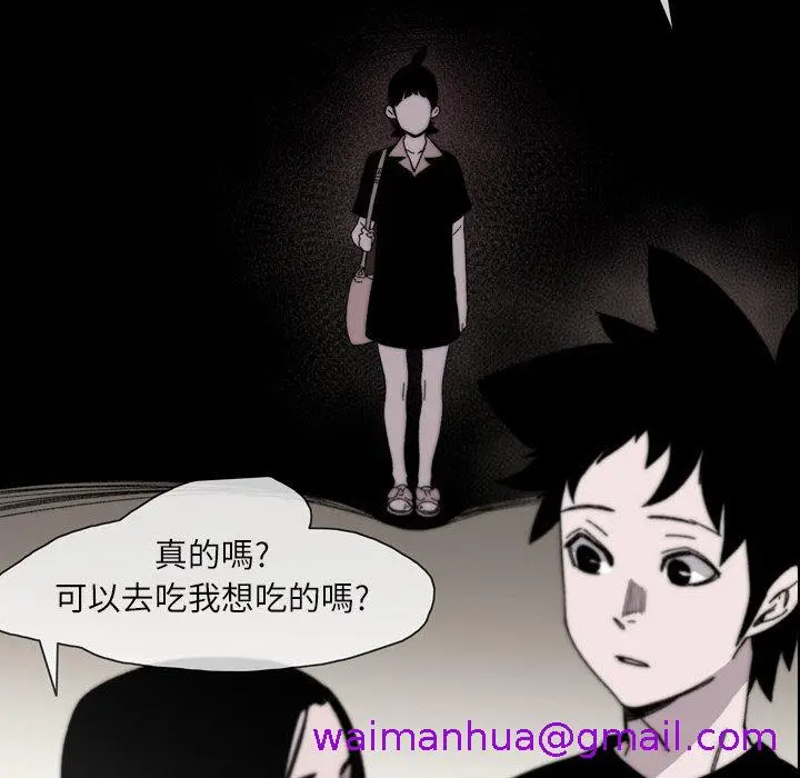 漫画《说你喜欢我》第28话第45张图