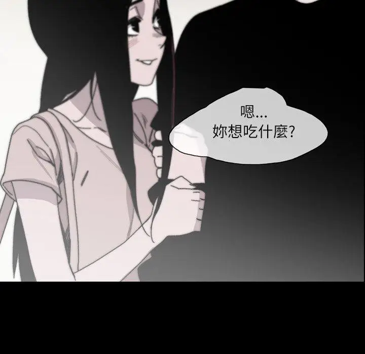 漫画《说你喜欢我》第28话第46张图