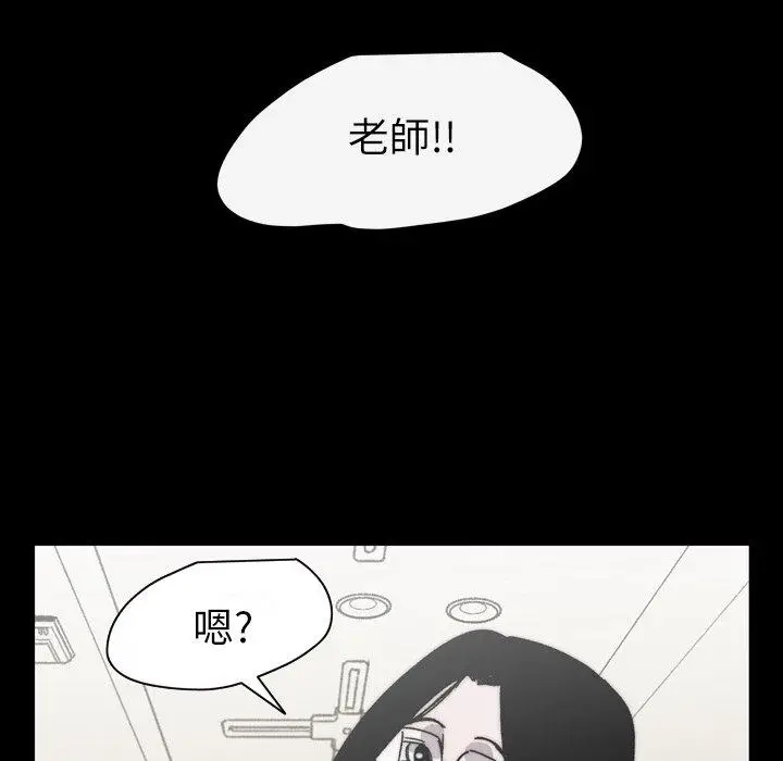 漫画《说你喜欢我》第28话第51张图
