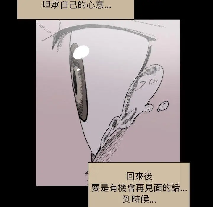漫画《说你喜欢我》第28话第6张图