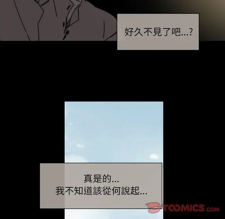 漫画《说你喜欢我》第28话第74张图