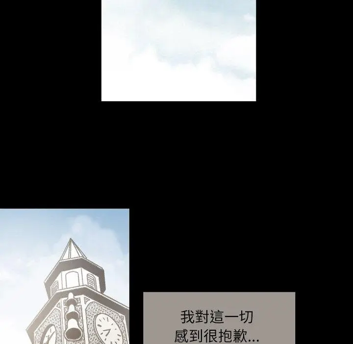 漫画《说你喜欢我》第28话第75张图