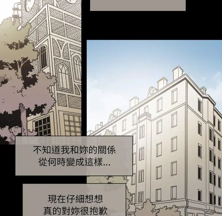 漫画《说你喜欢我》第28话第76张图