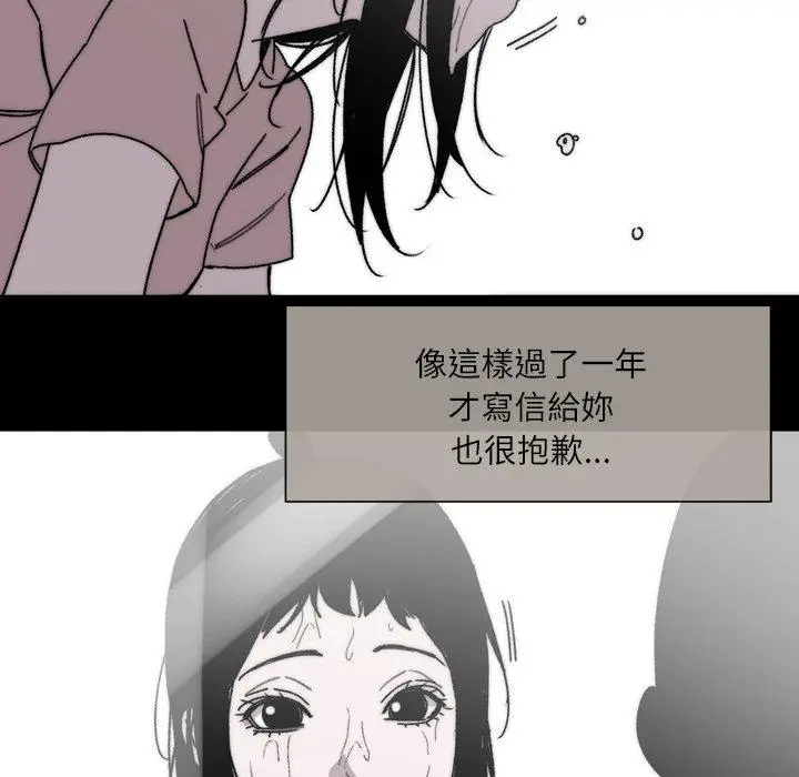 漫画《说你喜欢我》第28话第79张图