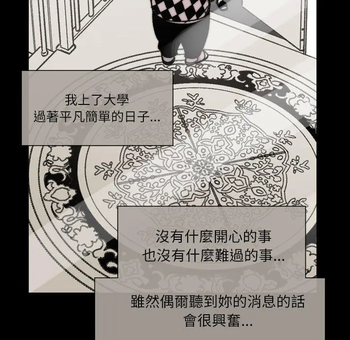 漫画《说你喜欢我》第28话第83张图