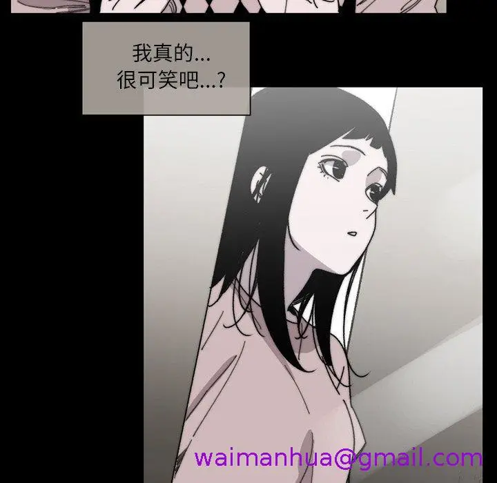 漫画《说你喜欢我》第28话第85张图