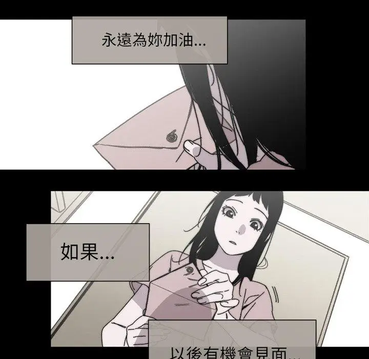 漫画《说你喜欢我》第28话第88张图