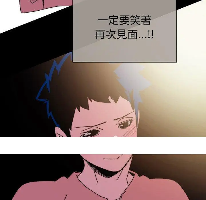 漫画《说你喜欢我》第28话第95张图