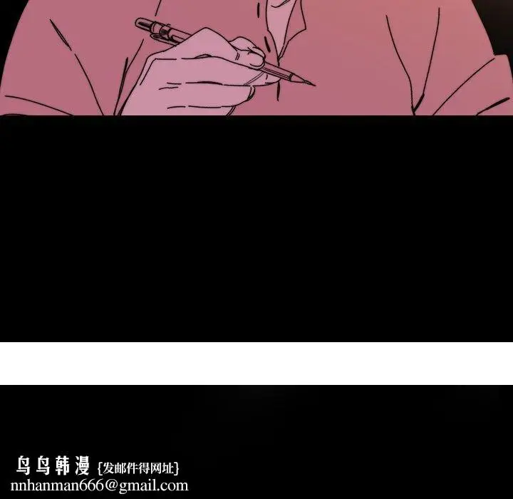 漫画《说你喜欢我》第28话第96张图